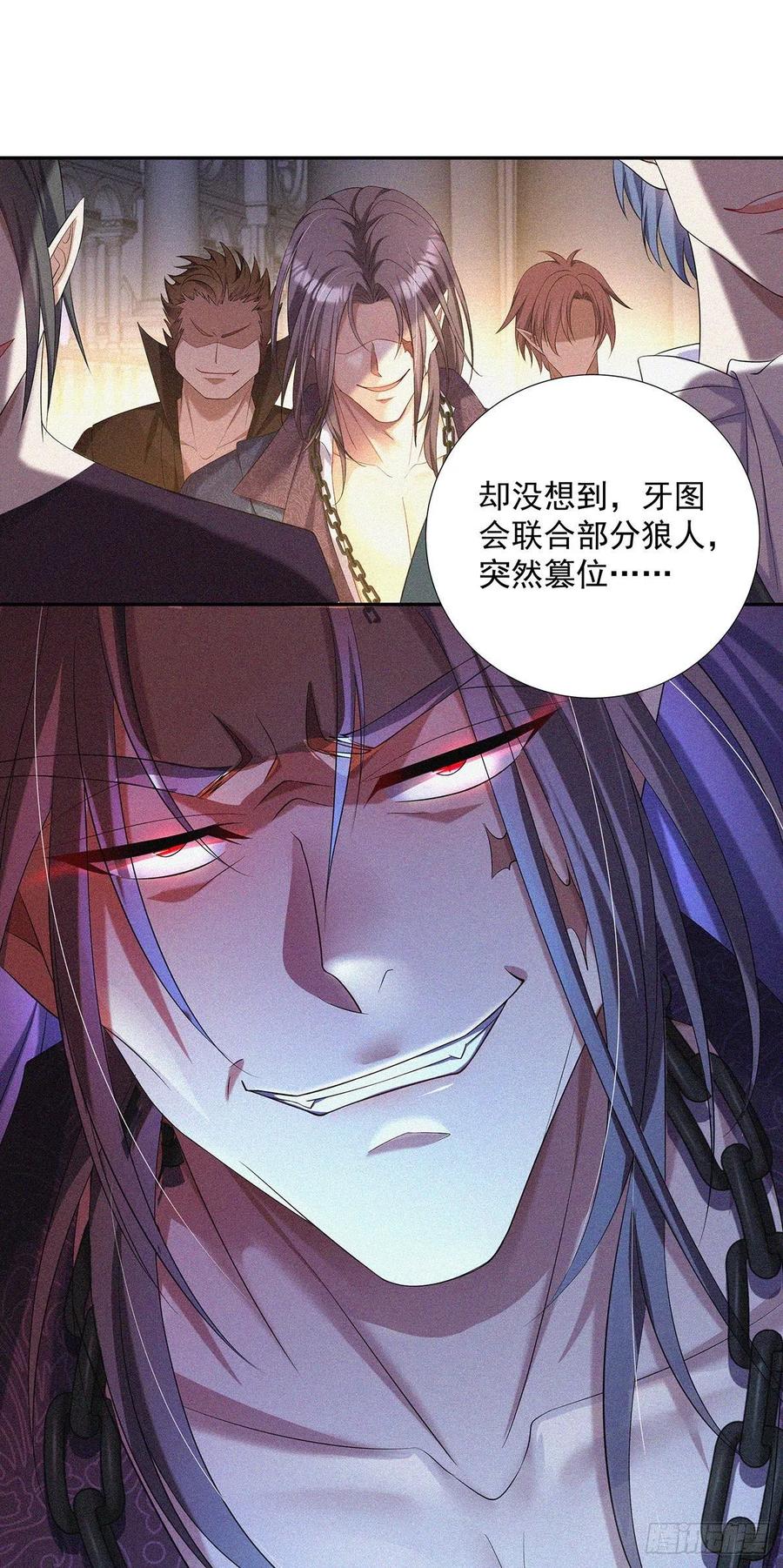 《狩受不亲之引狼入室》第70话 我永远拒绝不了您 第2页