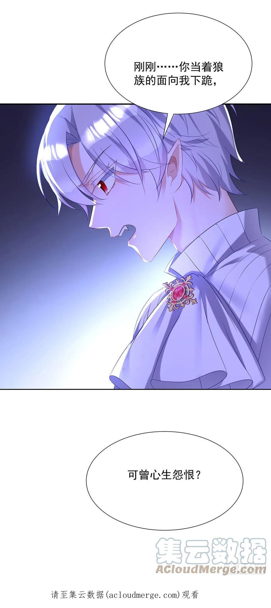 《狩受不亲之引狼入室》第70话 我永远拒绝不了您 第27页