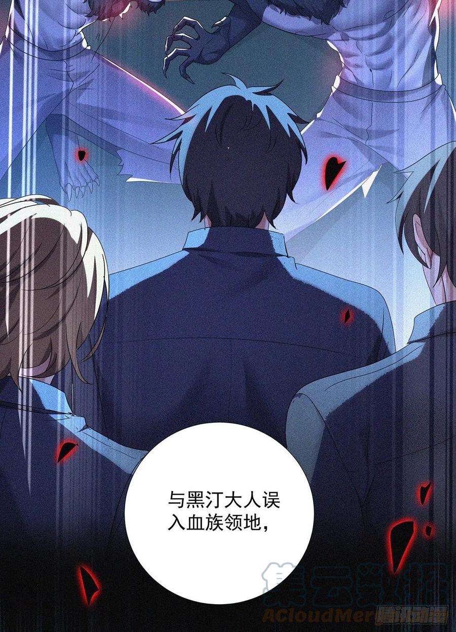 《狩受不亲之引狼入室》第70话 我永远拒绝不了您 第5页