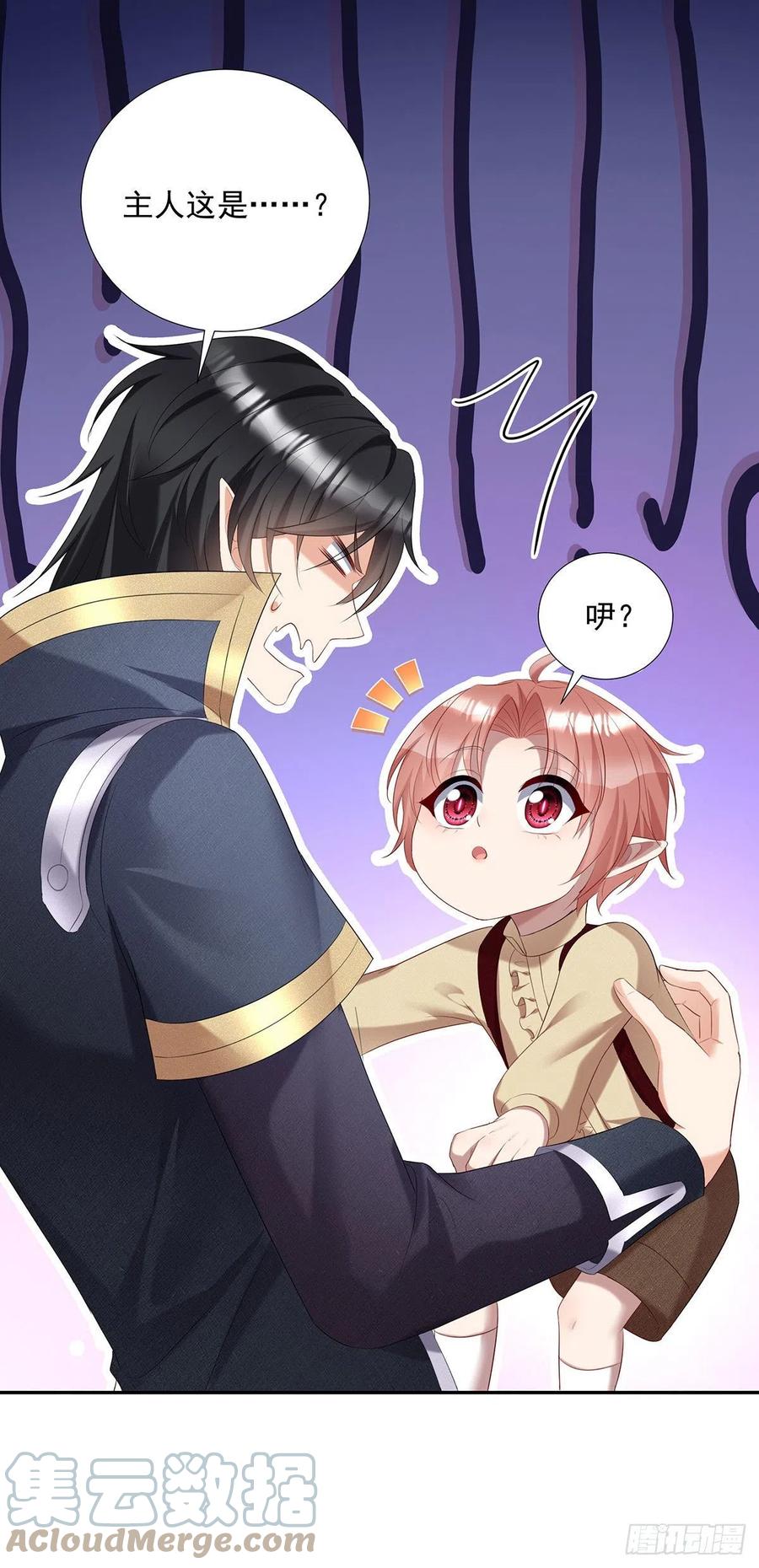 《狩受不亲之引狼入室》第70话 我永远拒绝不了您 第21页