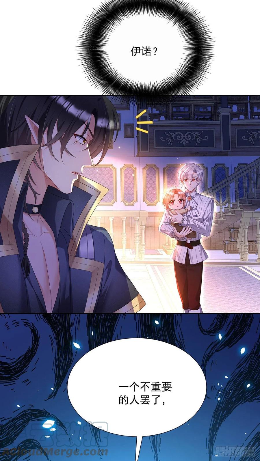 《狩受不亲之引狼入室》第70话 我永远拒绝不了您 第15页