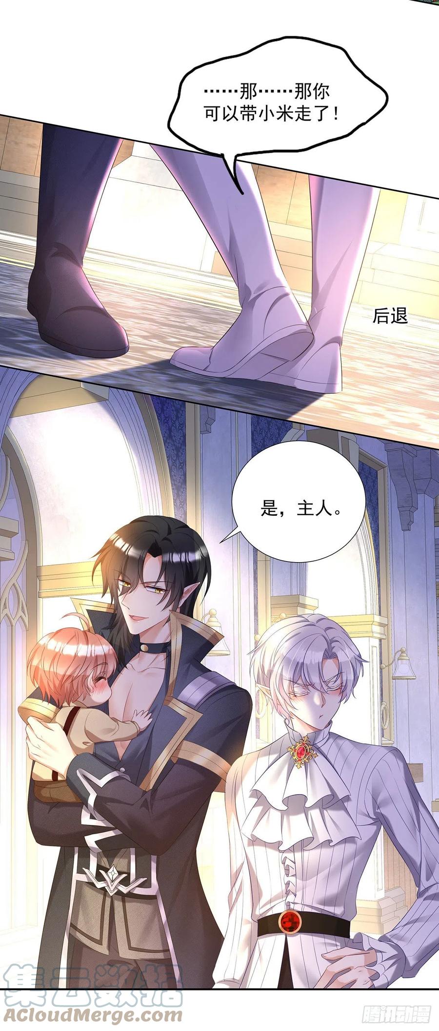 《狩受不亲之引狼入室》第70话 我永远拒绝不了您 第25页