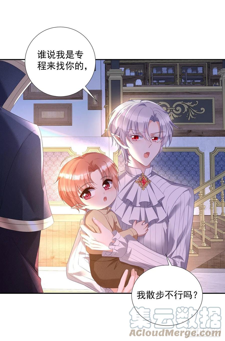 《狩受不亲之引狼入室》第70话 我永远拒绝不了您 第17页