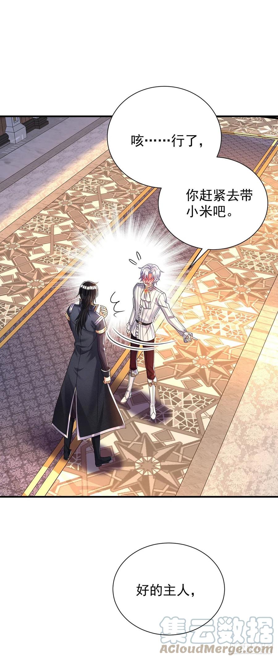 《狩受不亲之引狼入室》第71话 最讨厌背叛 第24页