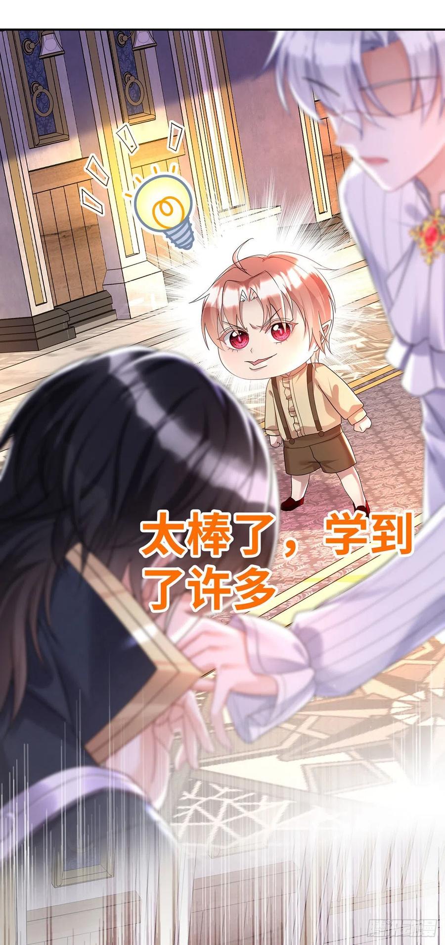 《狩受不亲之引狼入室》第71话 最讨厌背叛 第13页