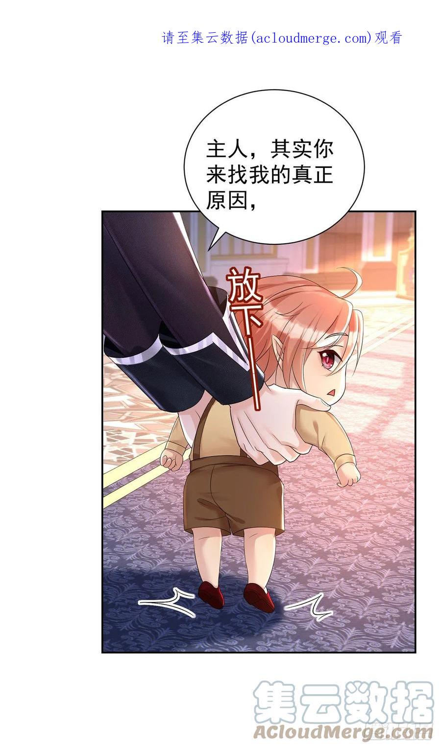 《狩受不亲之引狼入室》第71话 最讨厌背叛 第1页