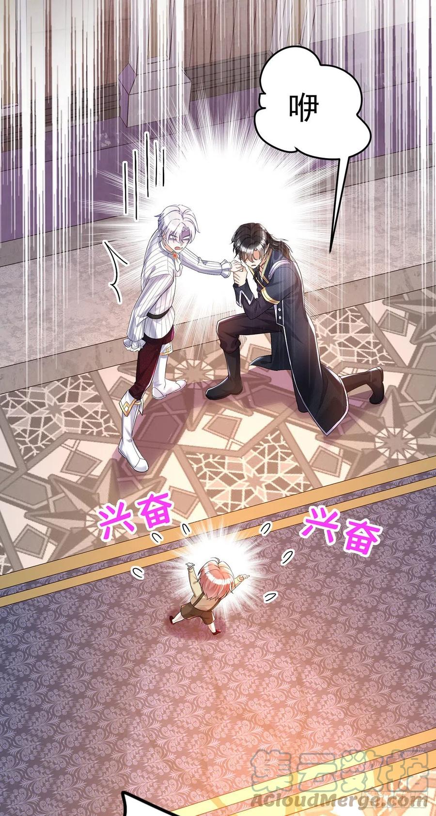 《狩受不亲之引狼入室》第71话 最讨厌背叛 第14页