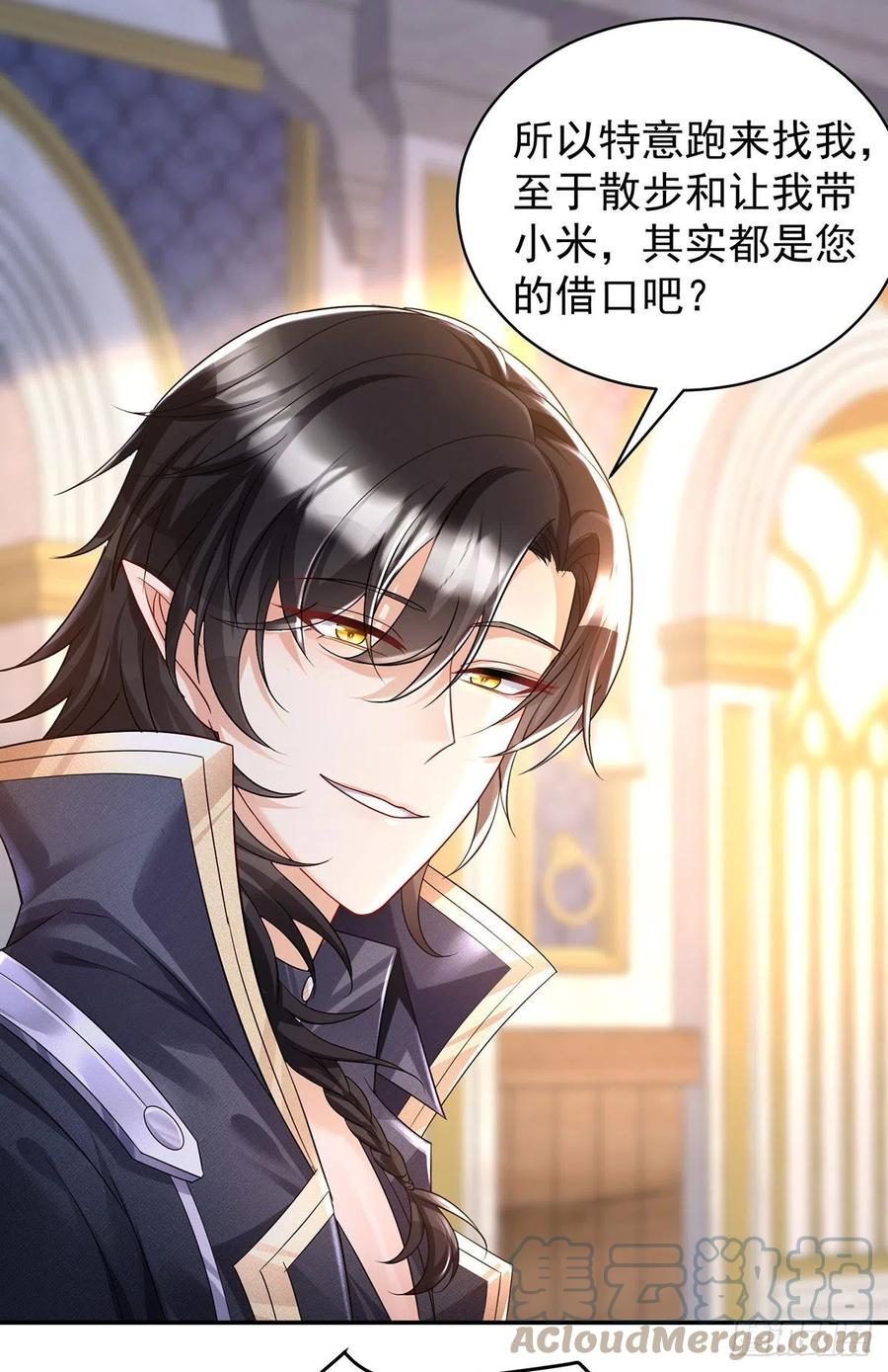 《狩受不亲之引狼入室》第71话 最讨厌背叛 第2页