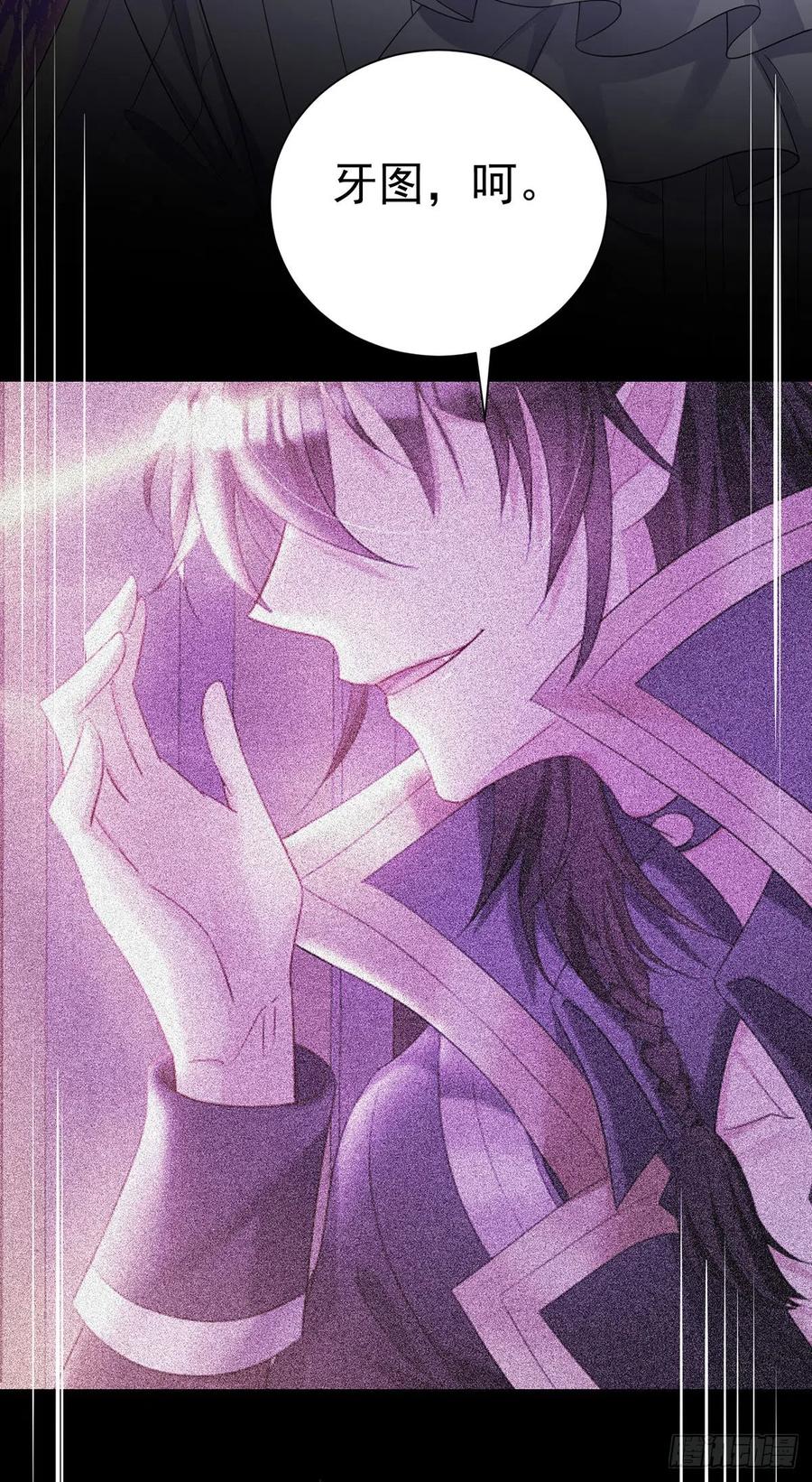 《狩受不亲之引狼入室》第71话 最讨厌背叛 第29页