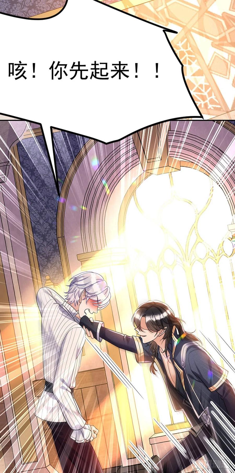 《狩受不亲之引狼入室》第71话 最讨厌背叛 第15页