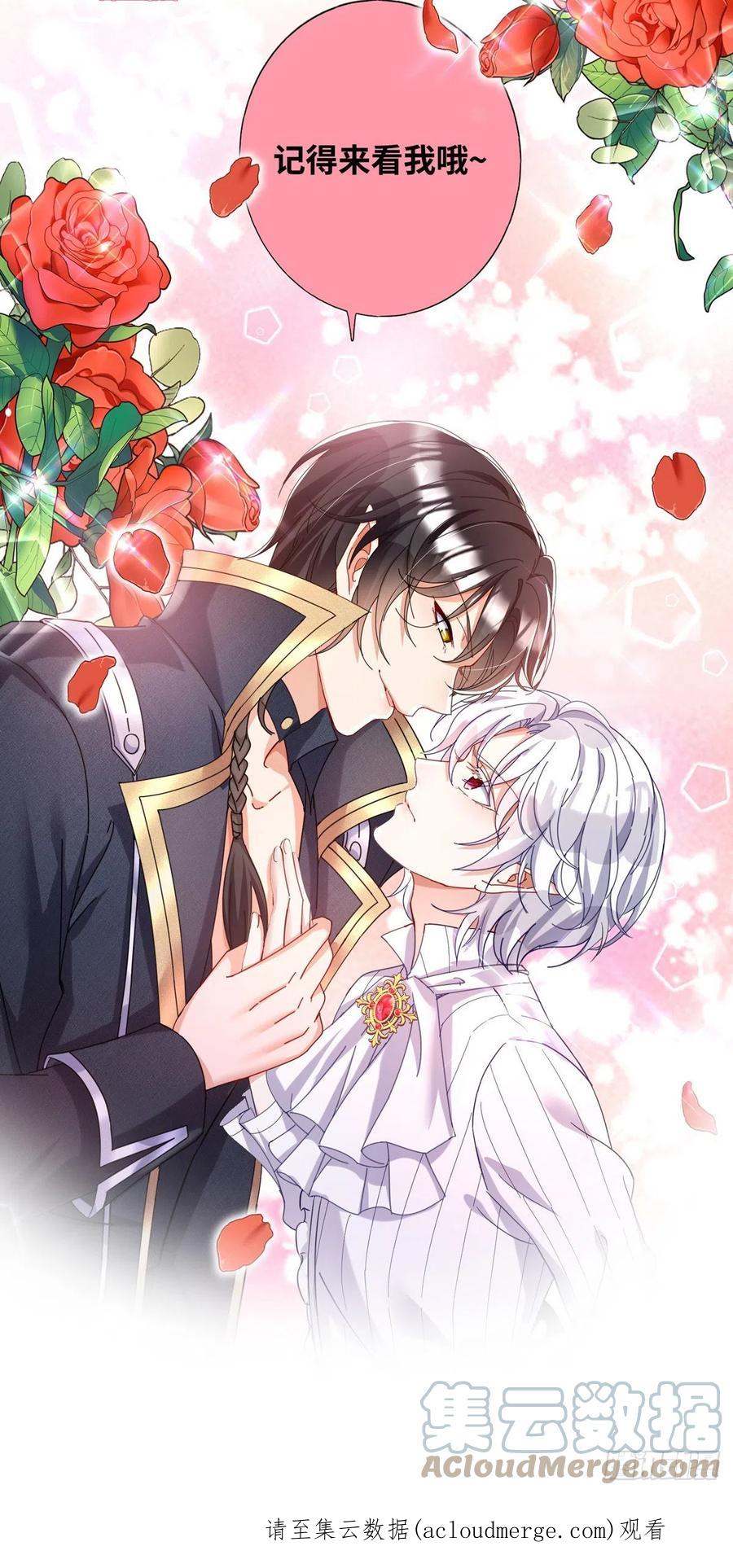 《狩受不亲之引狼入室》第72话 肮脏的交易 第30页