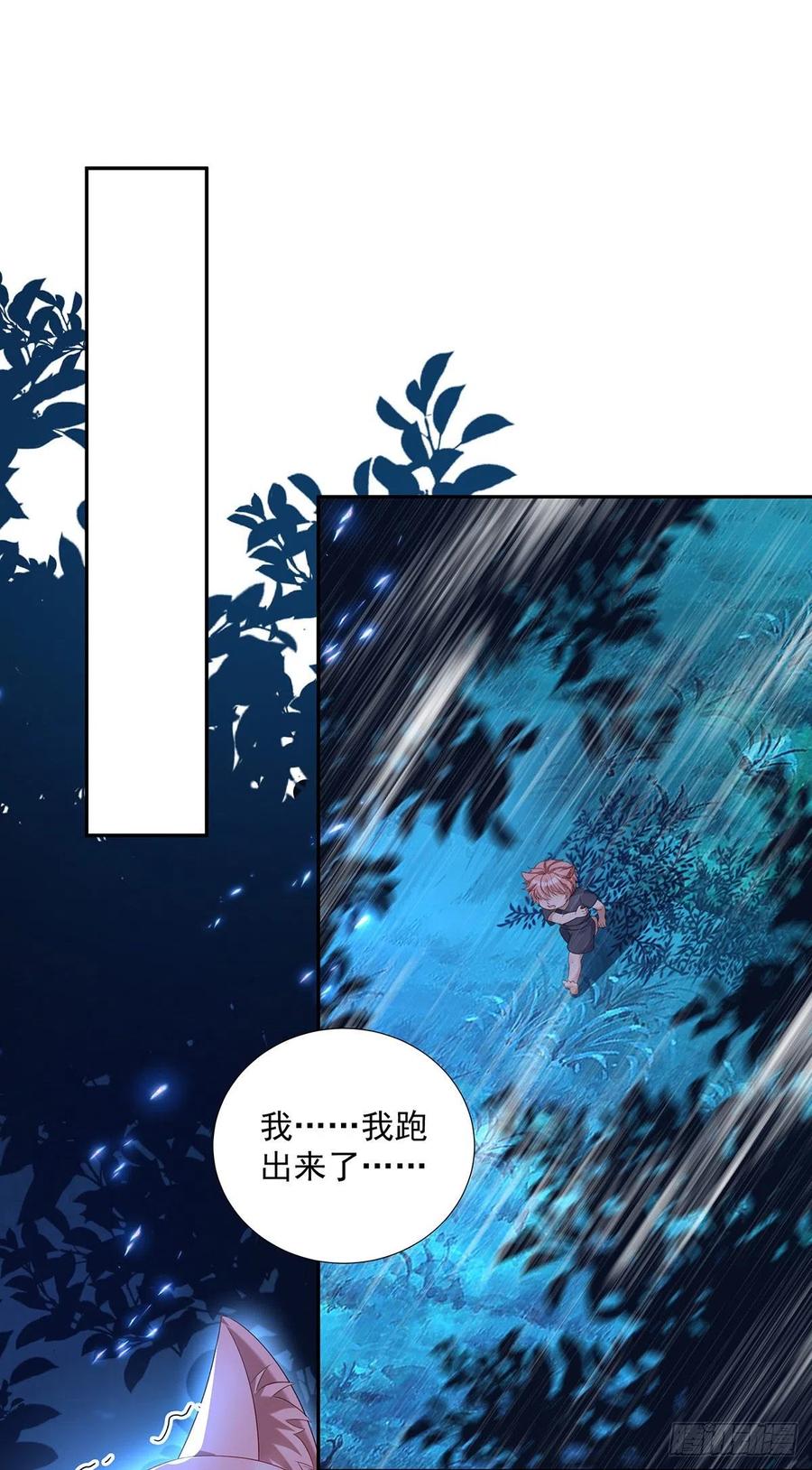 《狩受不亲之引狼入室》第72话 肮脏的交易 第25页