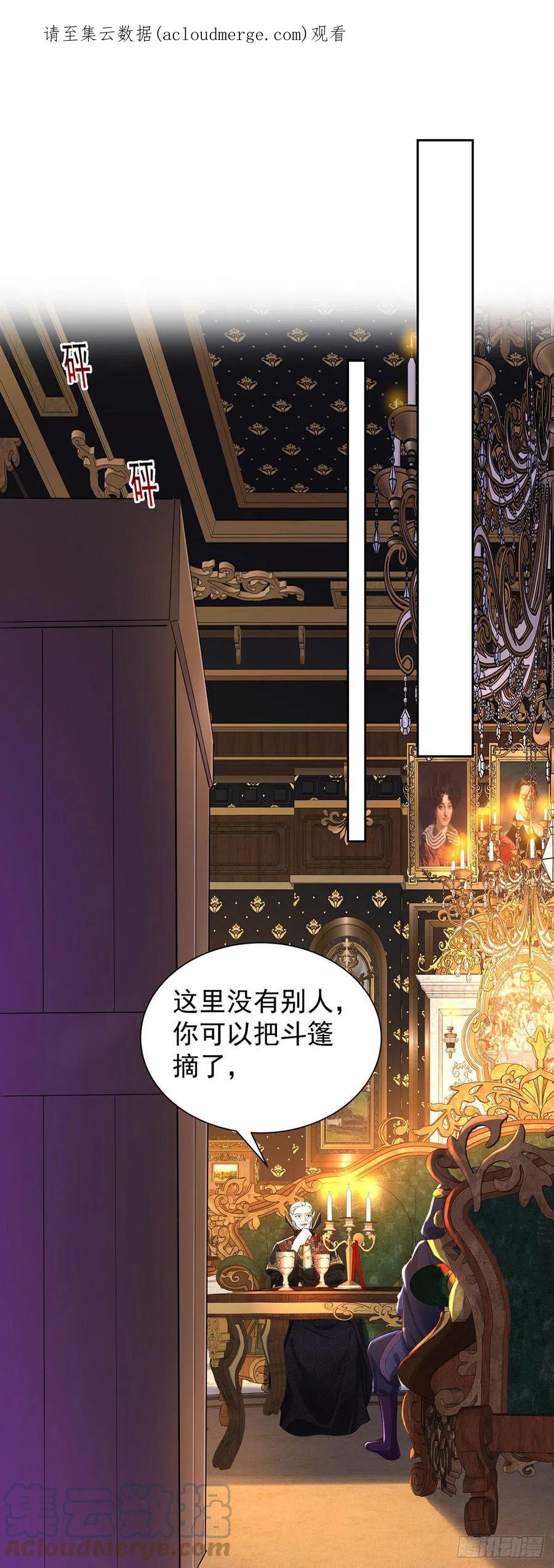 《狩受不亲之引狼入室》第72话 肮脏的交易 第1页