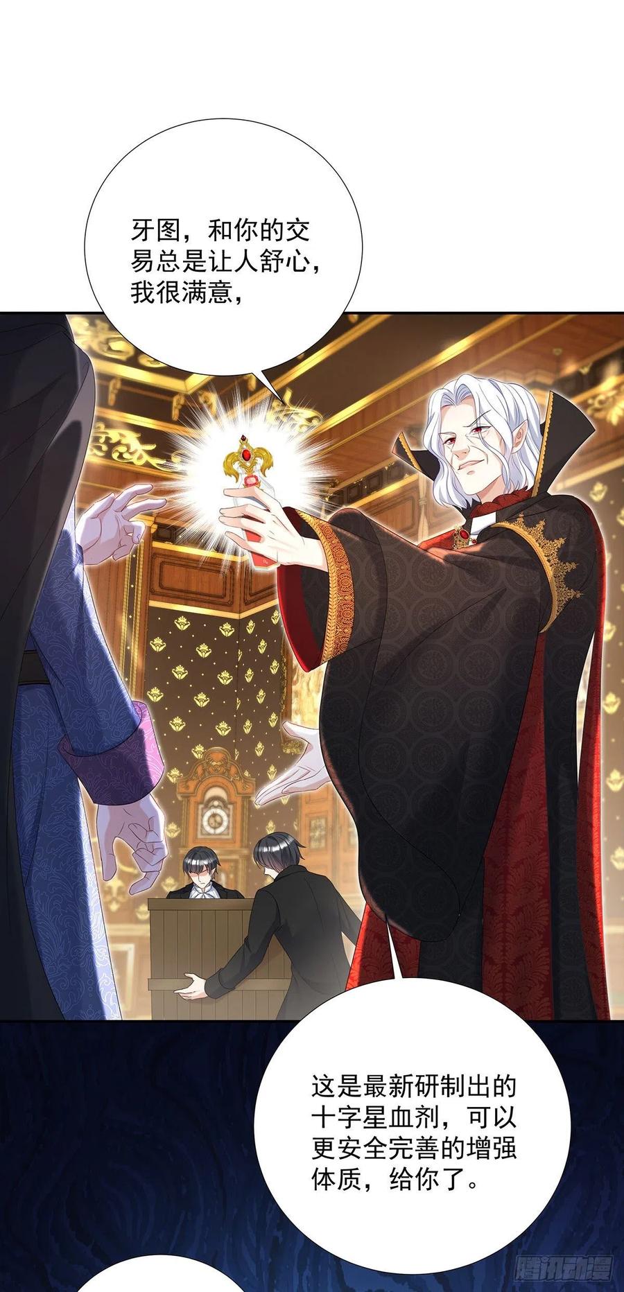 《狩受不亲之引狼入室》第72话 肮脏的交易 第9页