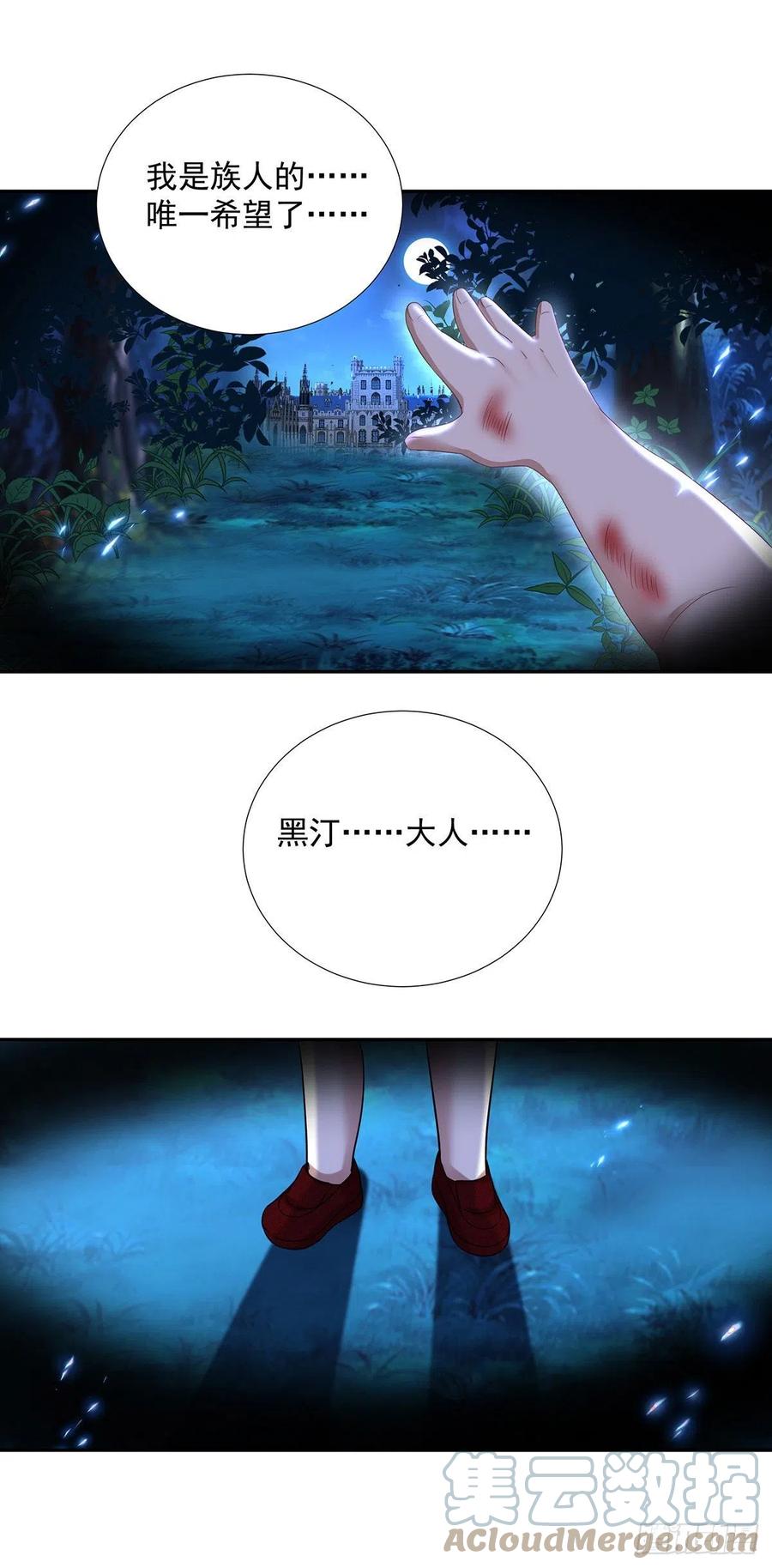 《狩受不亲之引狼入室》第72话 肮脏的交易 第28页