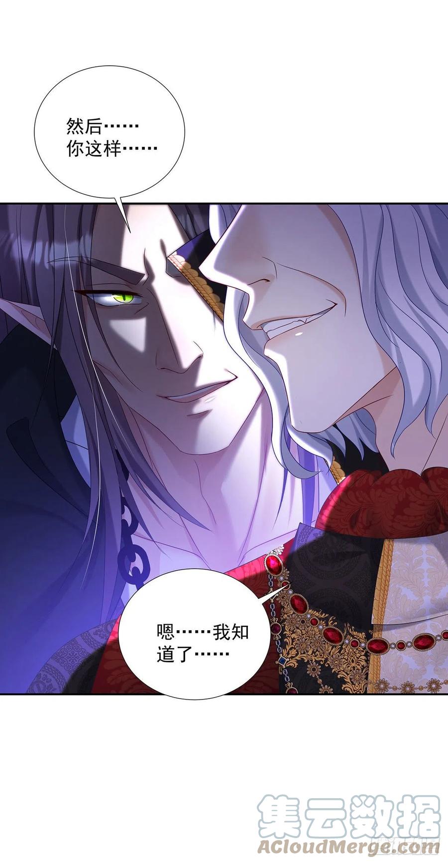 《狩受不亲之引狼入室》第72话 肮脏的交易 第24页