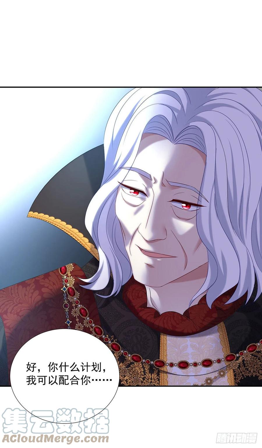 《狩受不亲之引狼入室》第72话 肮脏的交易 第20页