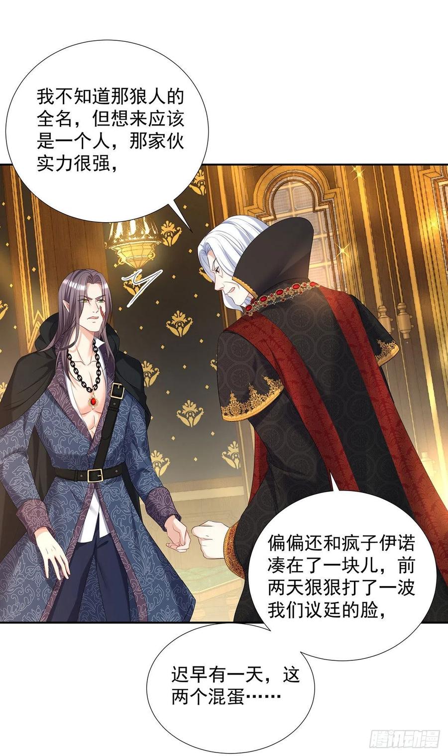 《狩受不亲之引狼入室》第72话 肮脏的交易 第13页