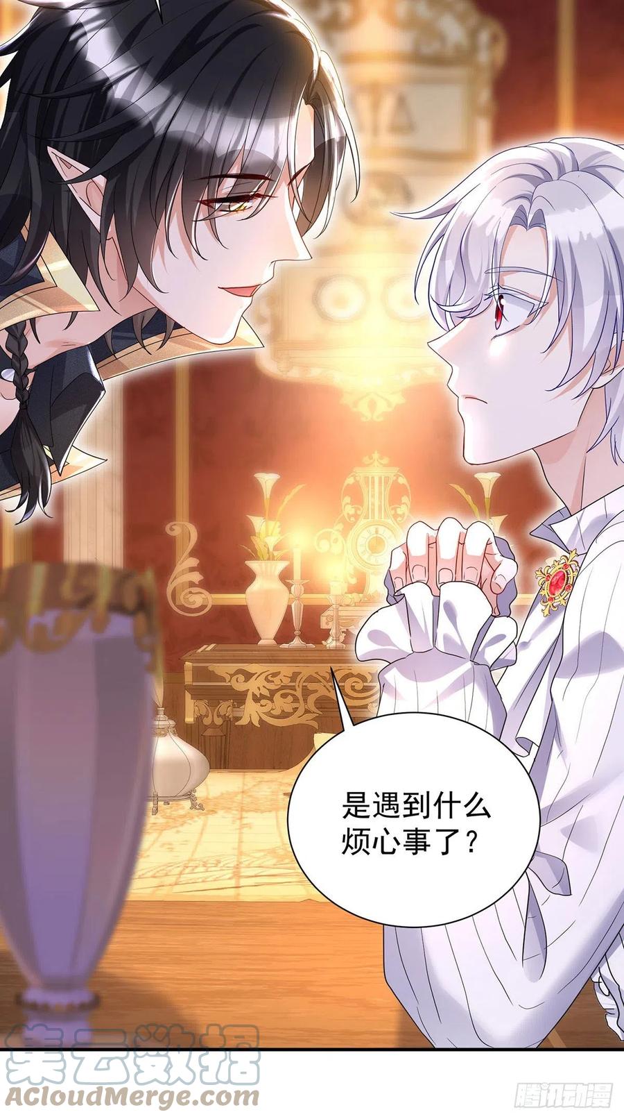 《狩受不亲之引狼入室》第73话 我自己可以解决 第15页
