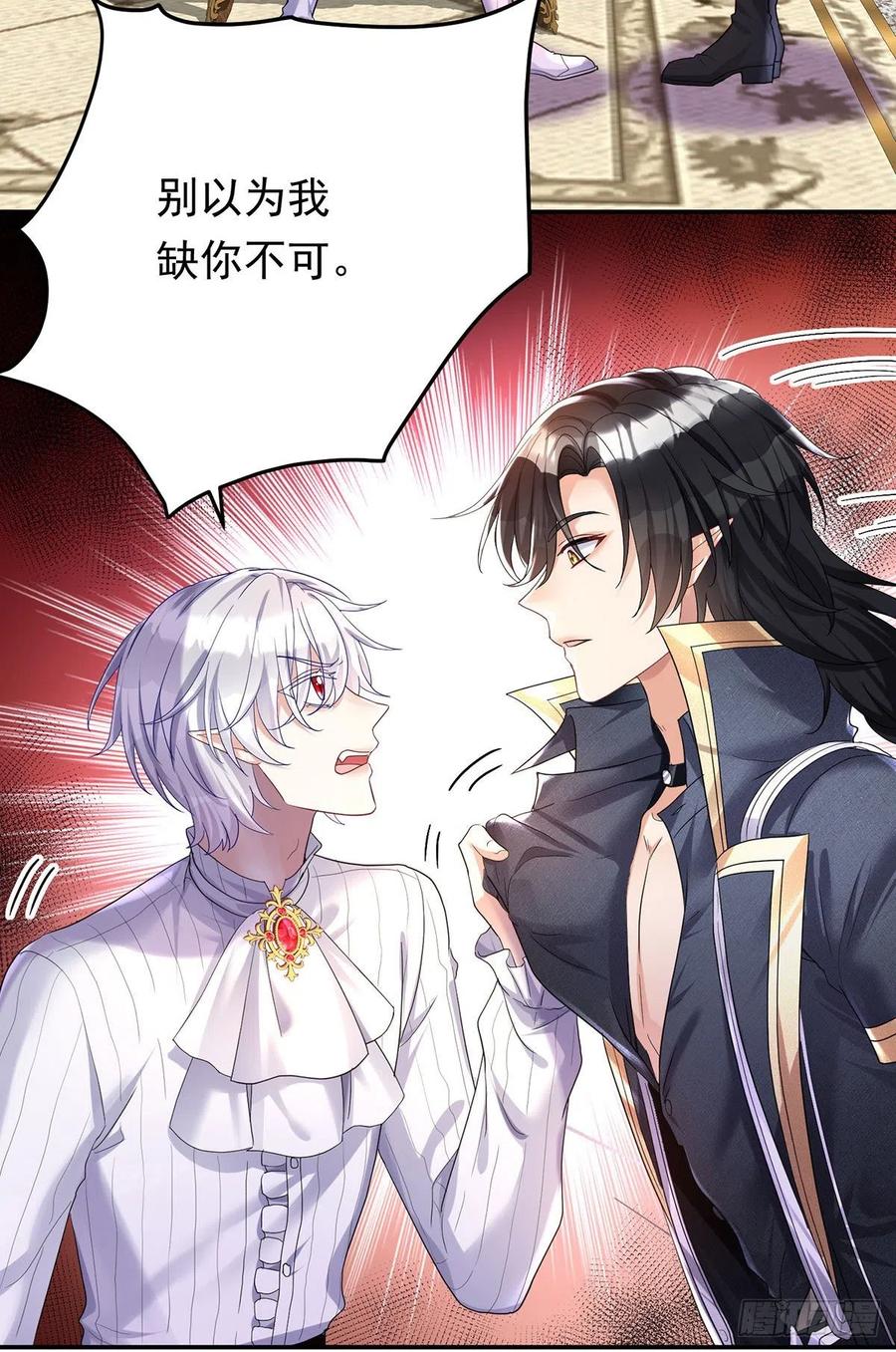 《狩受不亲之引狼入室》第73话 我自己可以解决 第26页