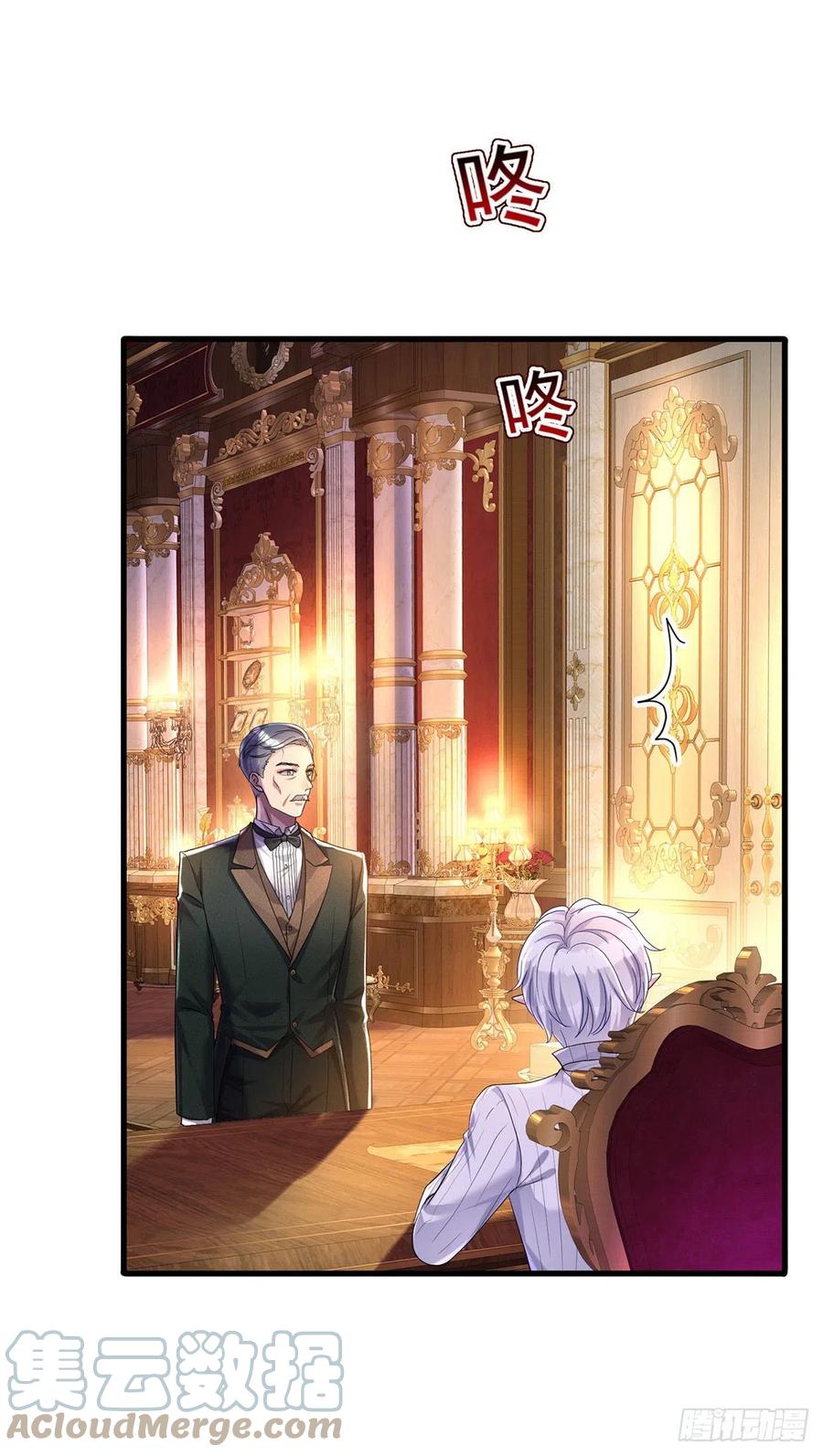 《狩受不亲之引狼入室》第73话 我自己可以解决 第7页