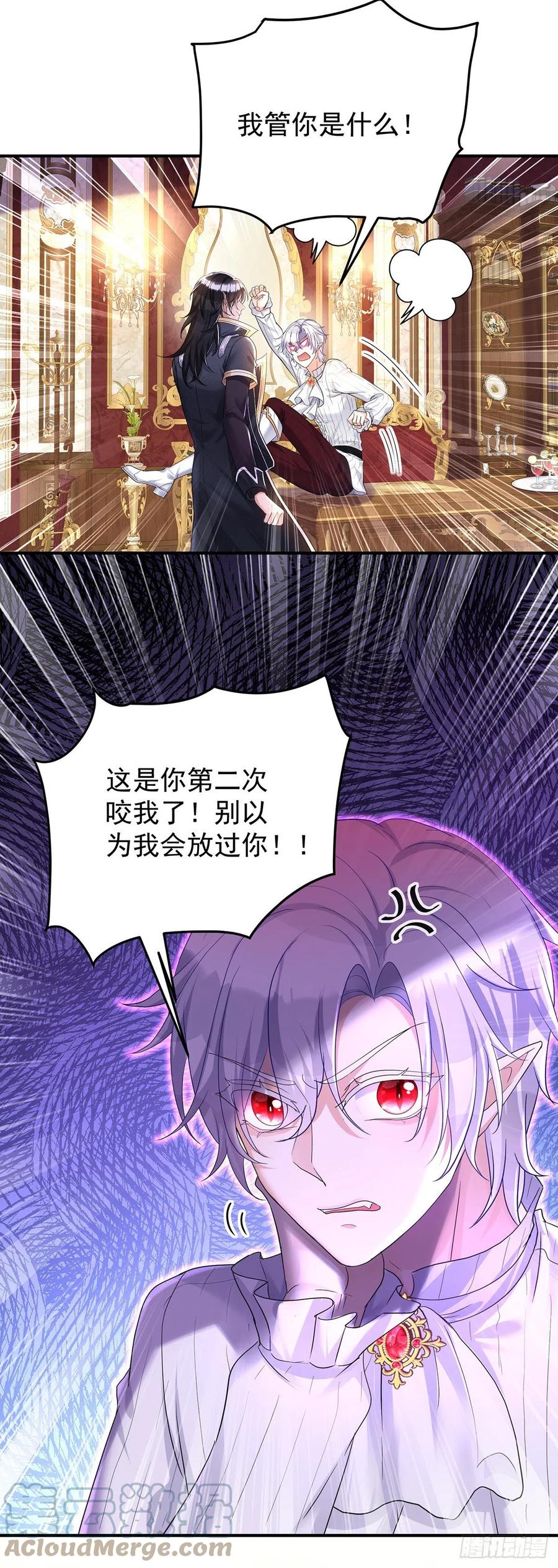 《狩受不亲之引狼入室》第74话 你的晚餐 第21页