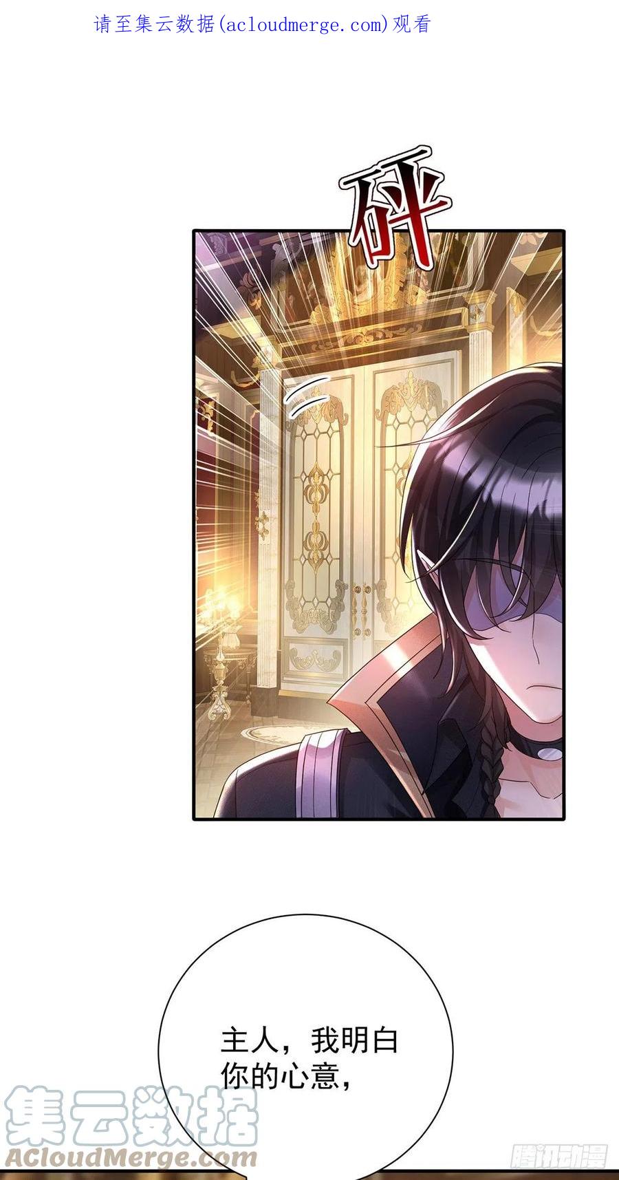 《狩受不亲之引狼入室》第74话 你的晚餐 第1页