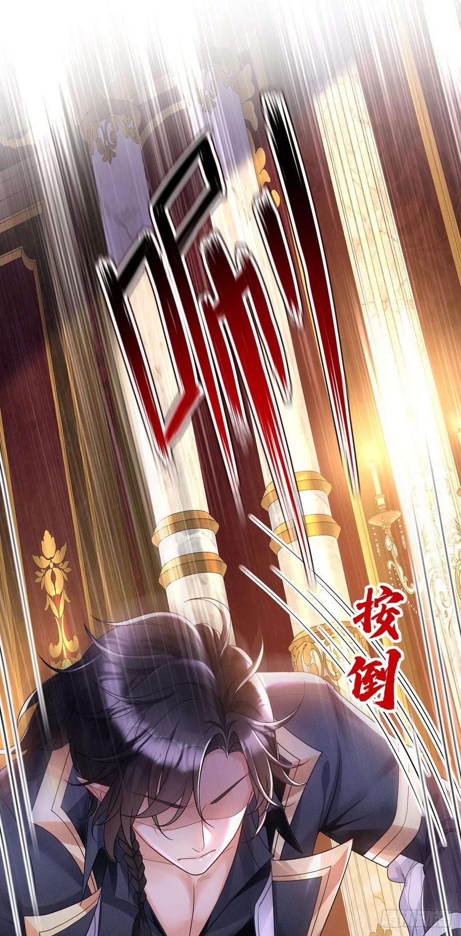 《狩受不亲之引狼入室》第74话 你的晚餐 第8页