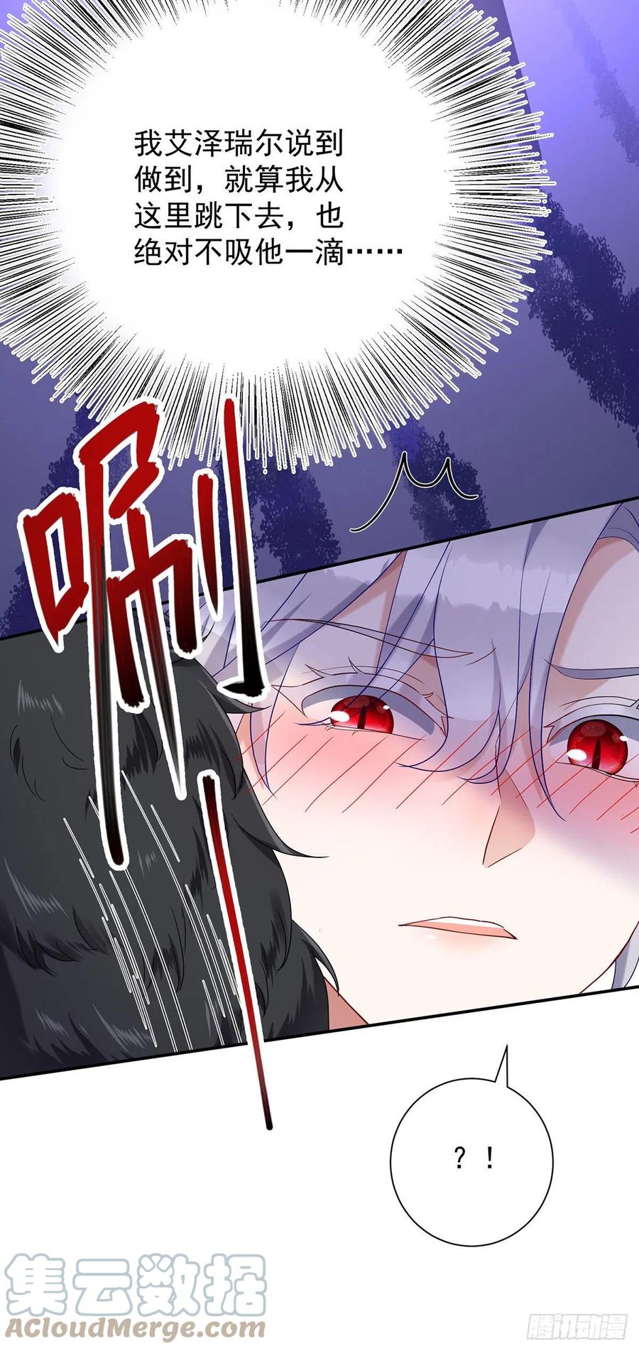 《狩受不亲之引狼入室》第75话 计划通 第11页
