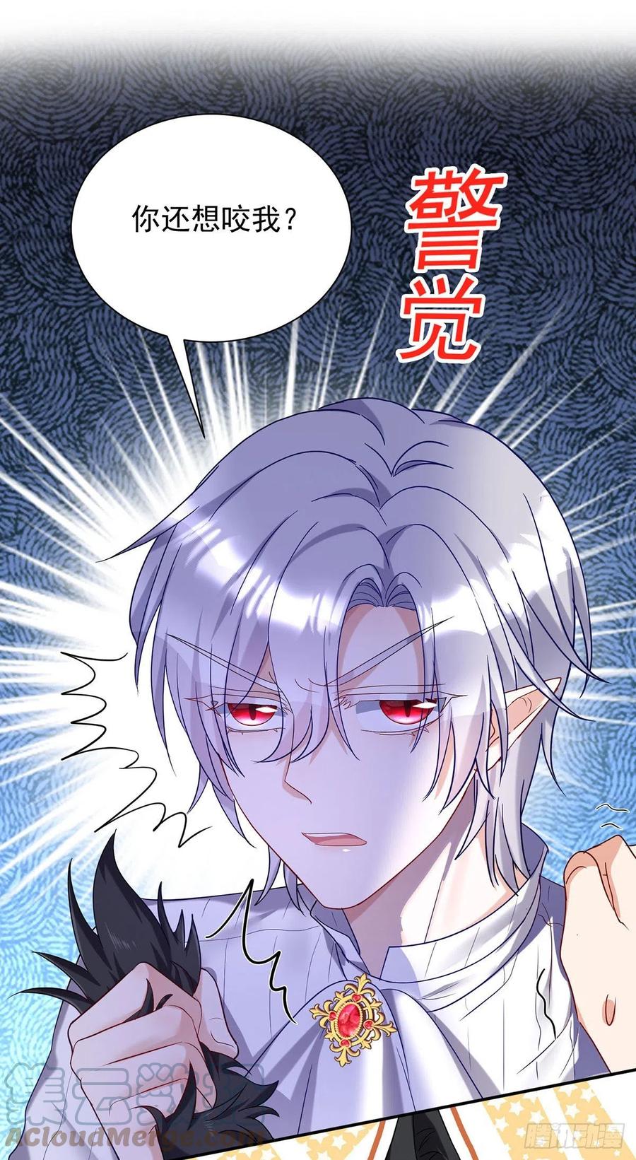 《狩受不亲之引狼入室》第75话 计划通 第27页