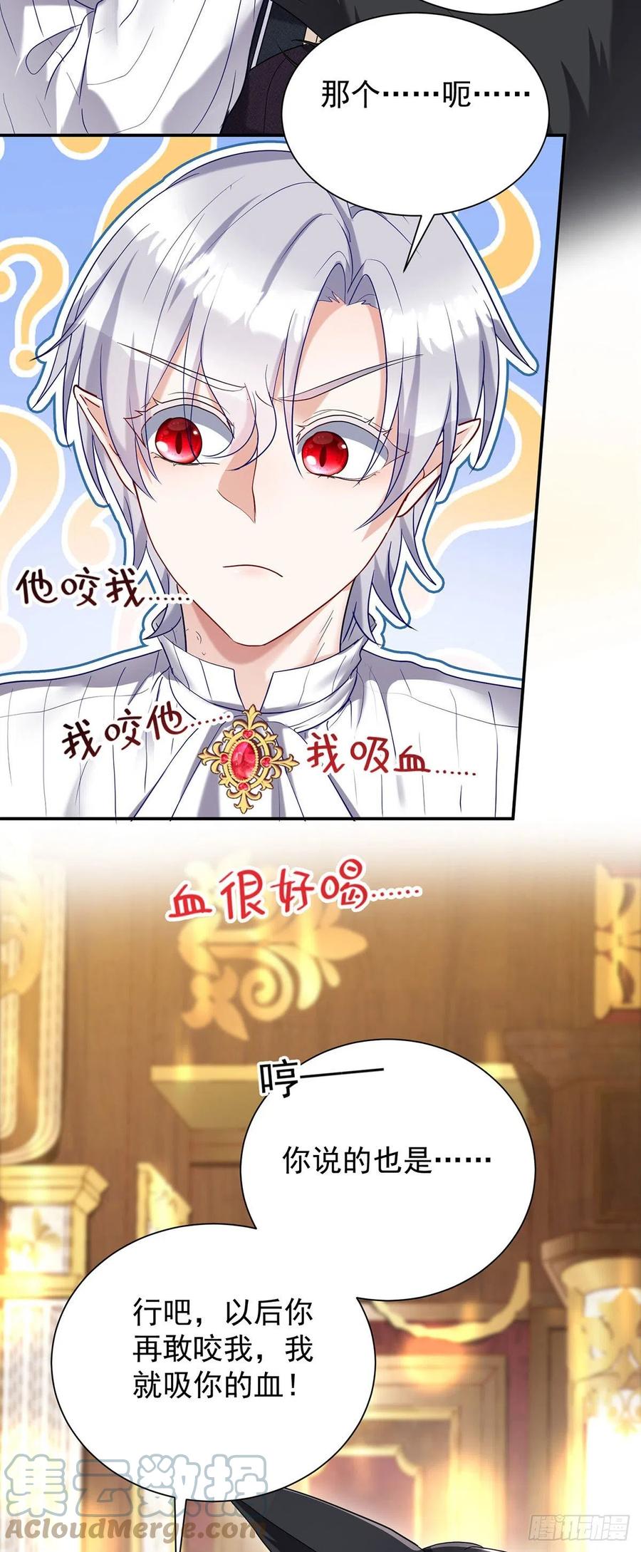 《狩受不亲之引狼入室》第75话 计划通 第29页