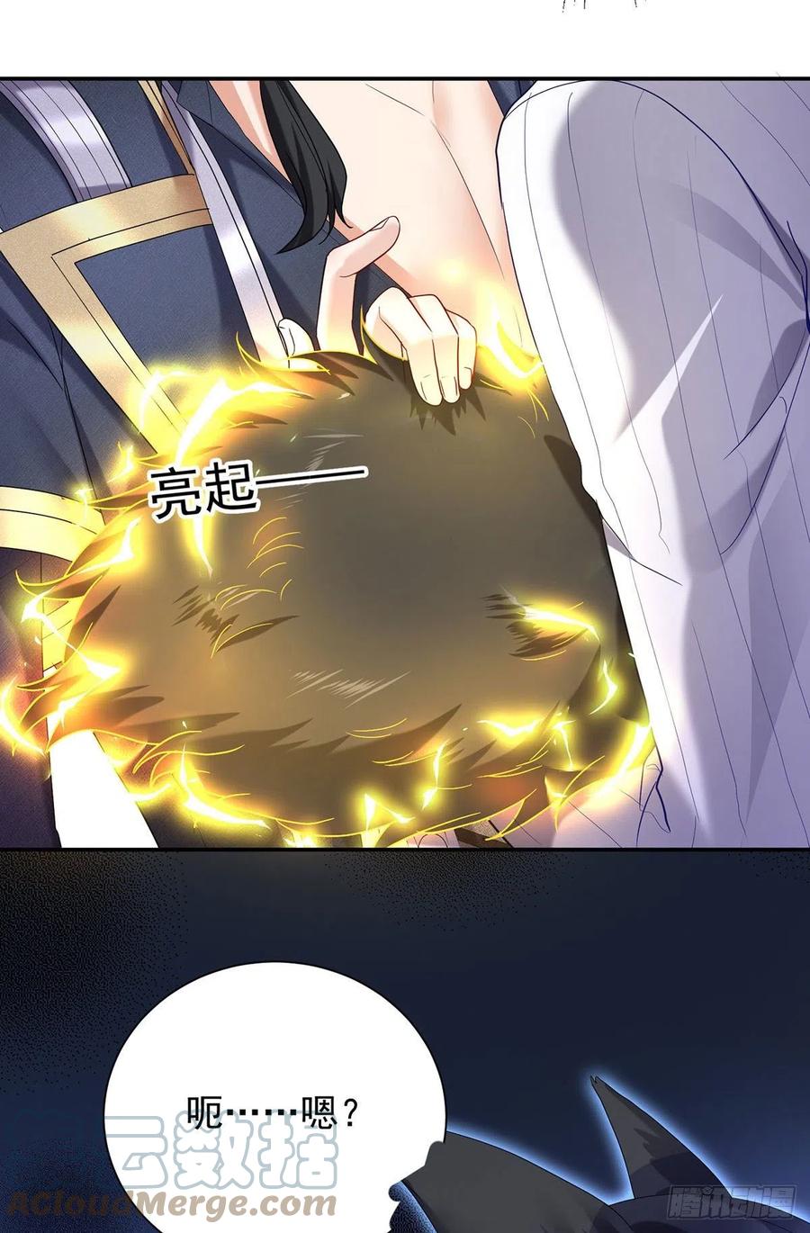 《狩受不亲之引狼入室》第75话 计划通 第19页