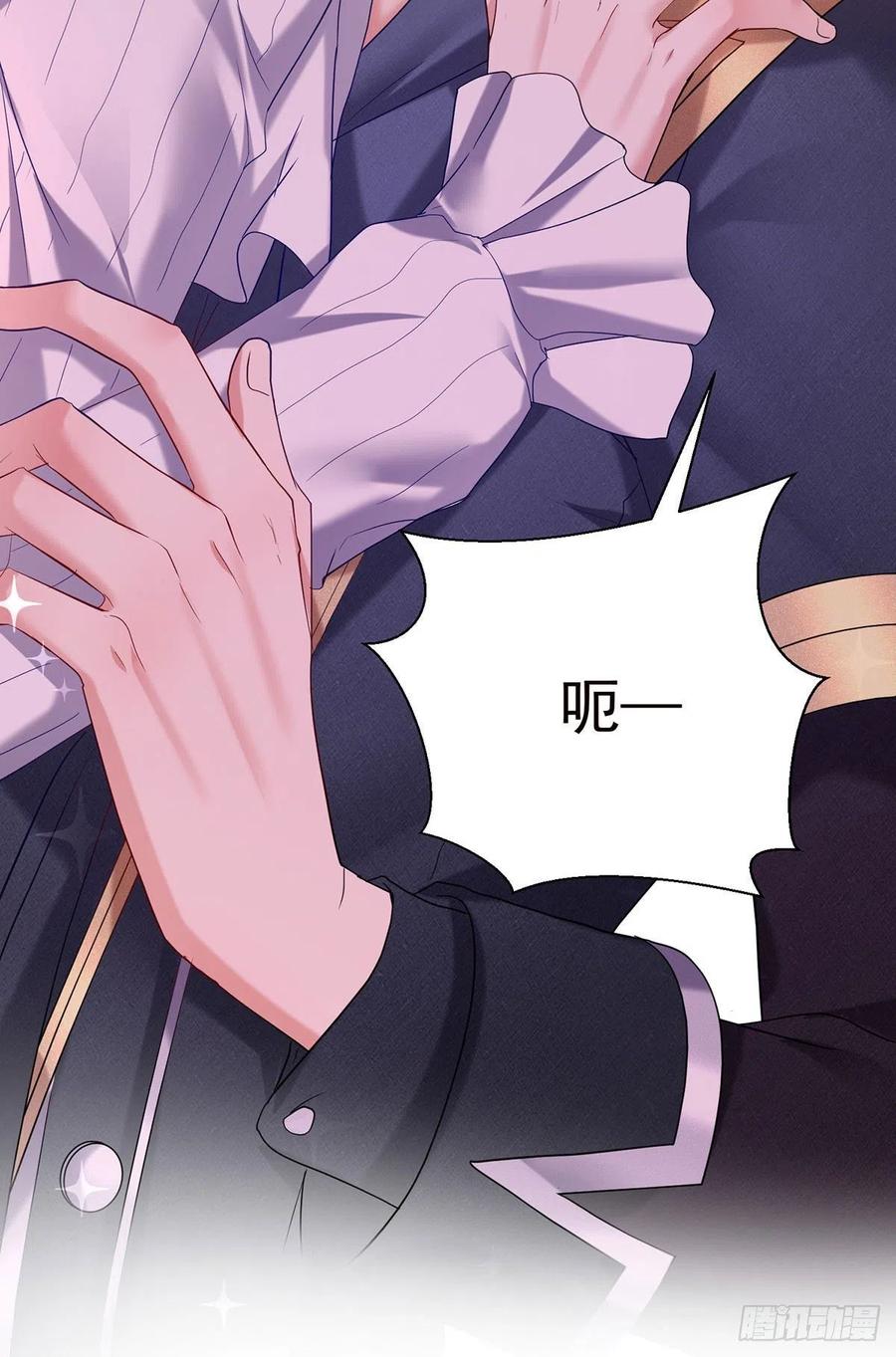 《狩受不亲之引狼入室》第75话 计划通 第16页