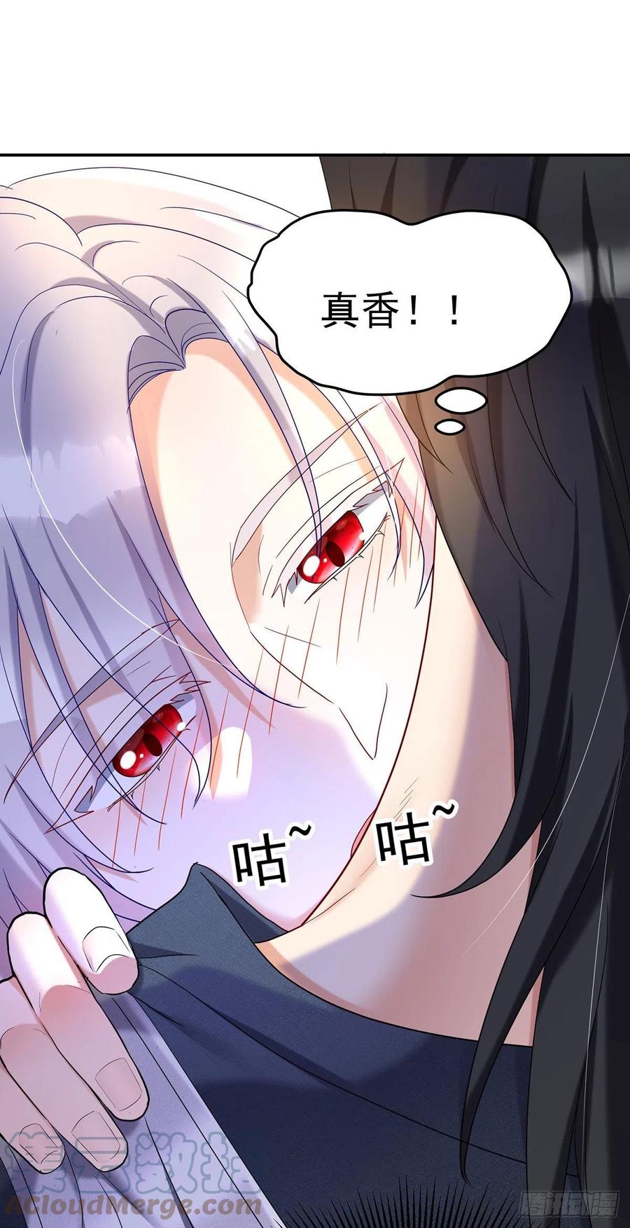 《狩受不亲之引狼入室》第75话 计划通 第17页