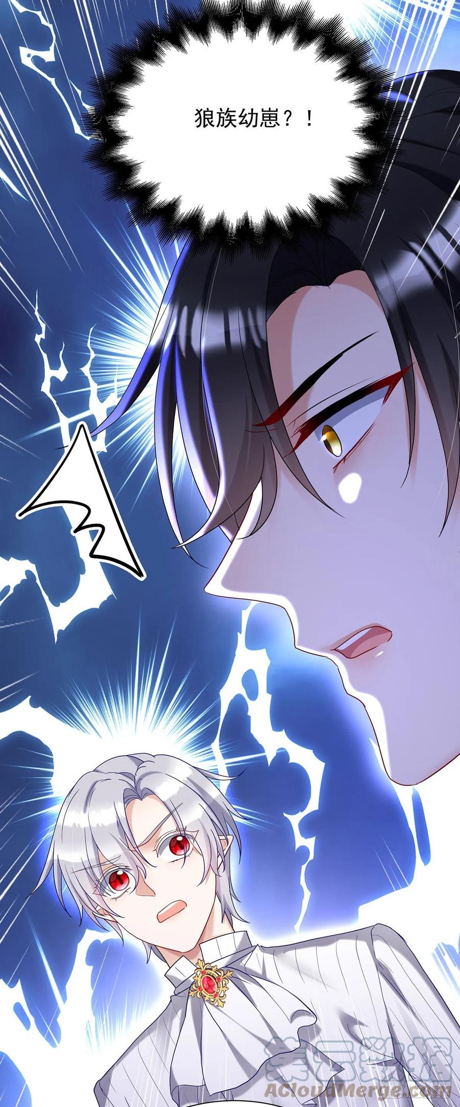 《狩受不亲之引狼入室》第76话 乌尔的愿望 第7页