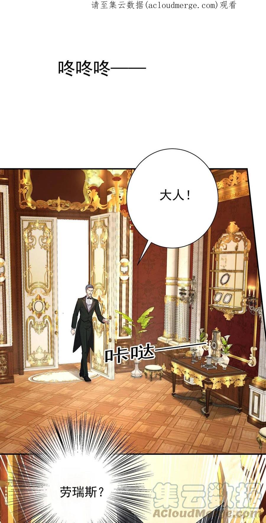 《狩受不亲之引狼入室》第76话 乌尔的愿望 第1页