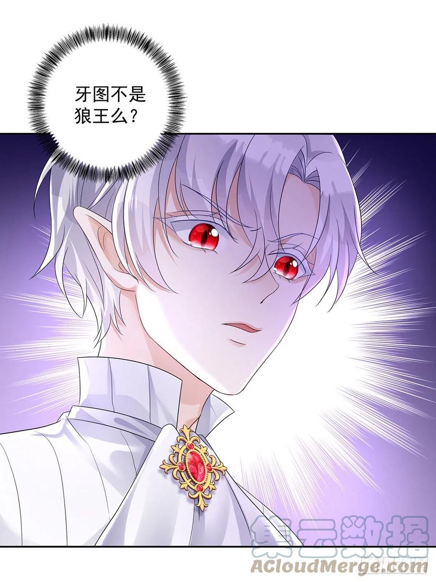 《狩受不亲之引狼入室》第76话 乌尔的愿望 第23页
