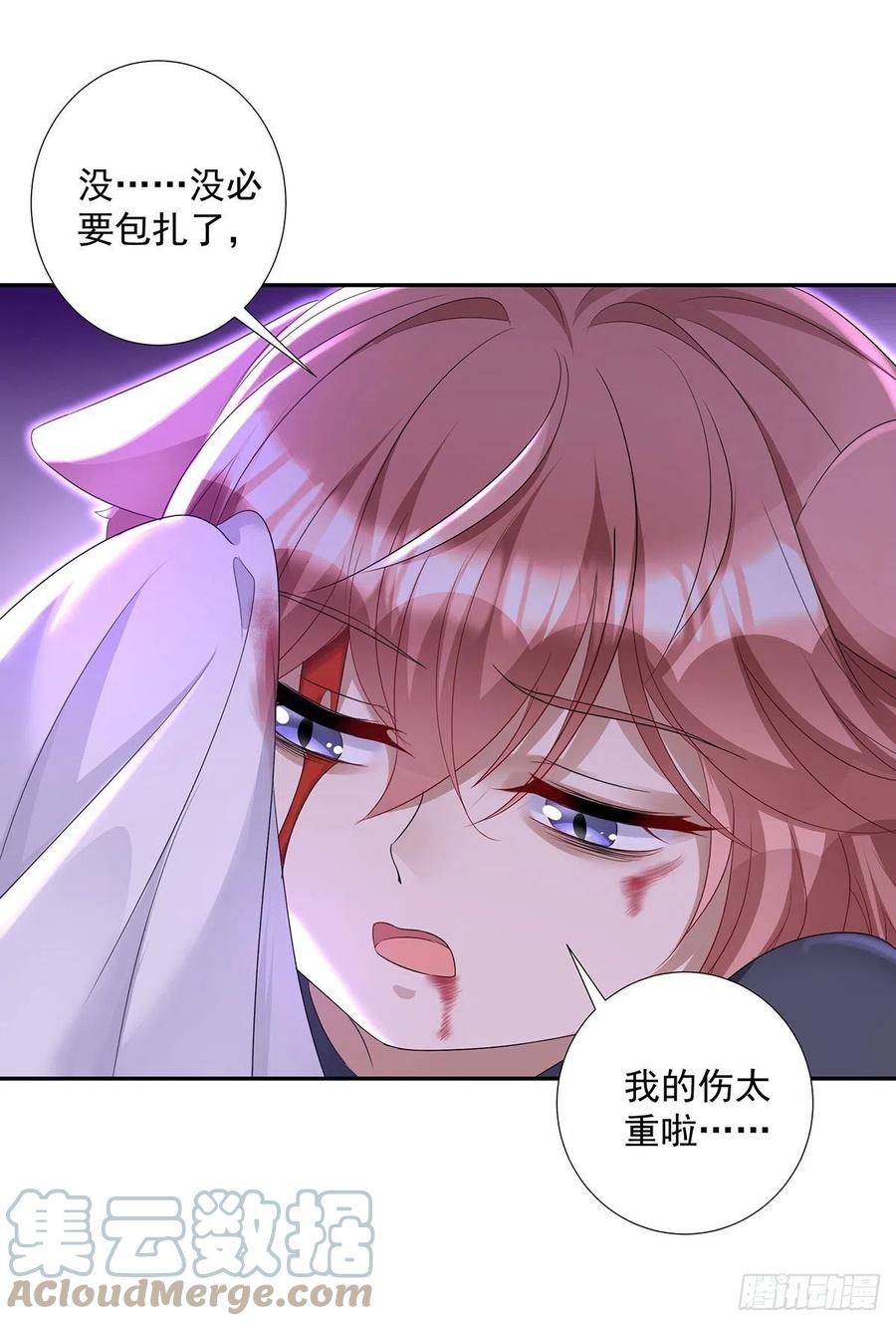 《狩受不亲之引狼入室》第76话 乌尔的愿望 第13页