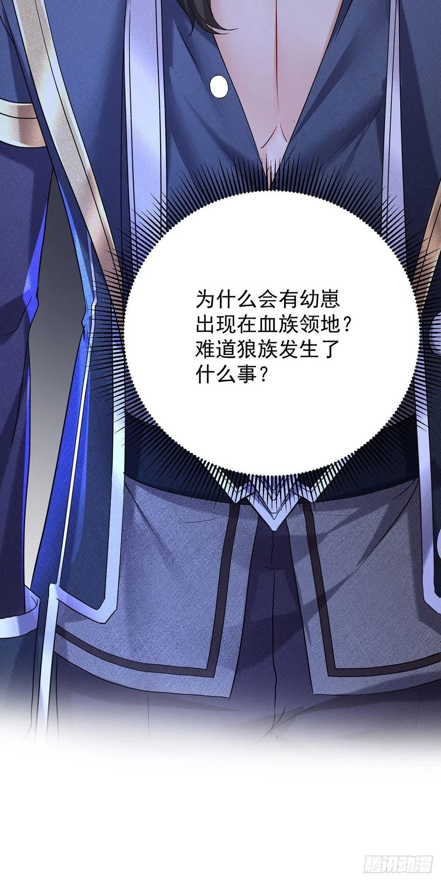 《狩受不亲之引狼入室》第76话 乌尔的愿望 第10页