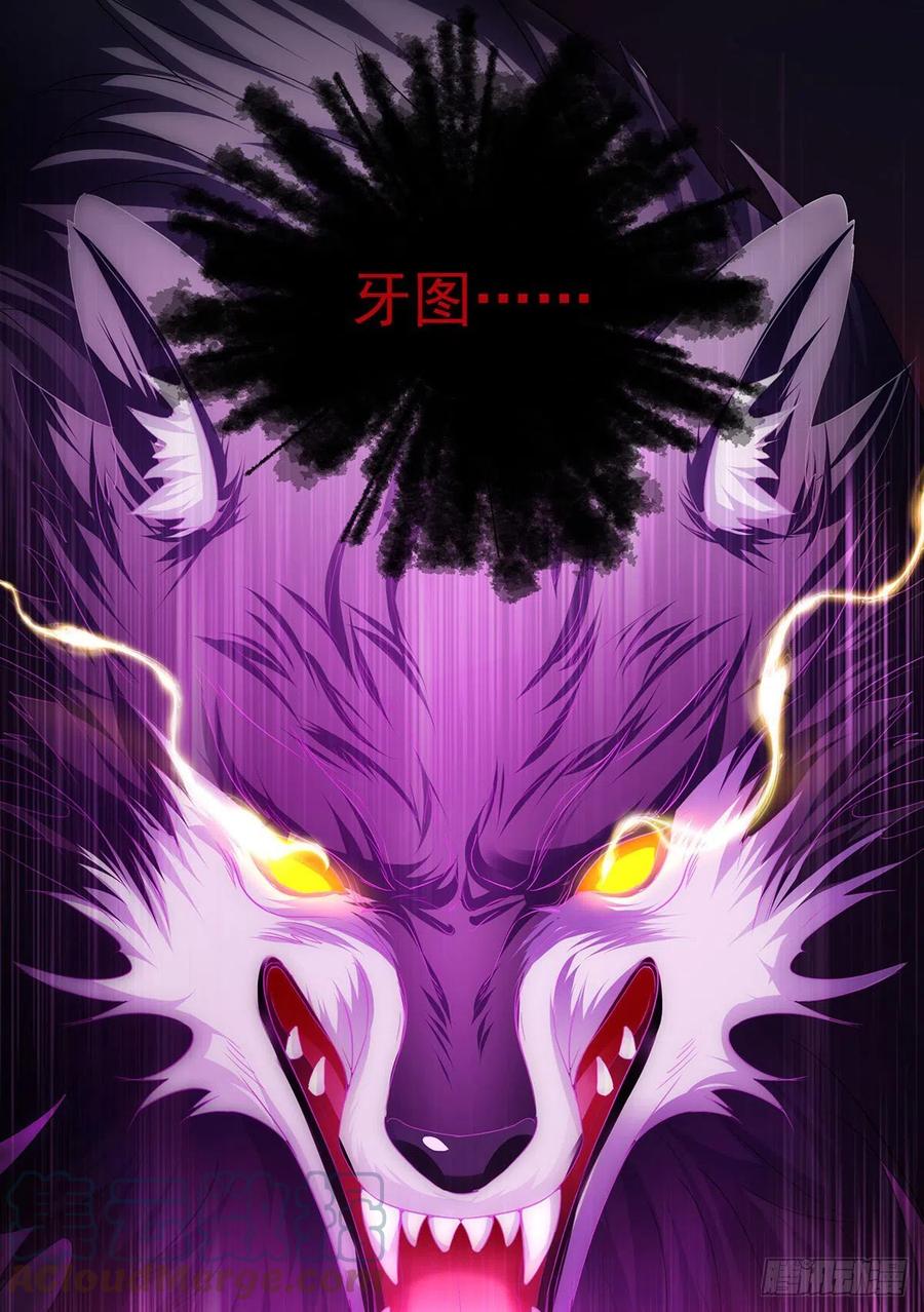 《狩受不亲之引狼入室》第76话 乌尔的愿望 第25页