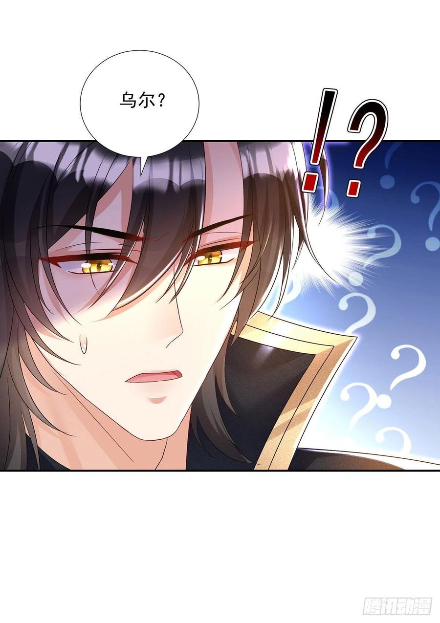 《狩受不亲之引狼入室》第76话 乌尔的愿望 第18页