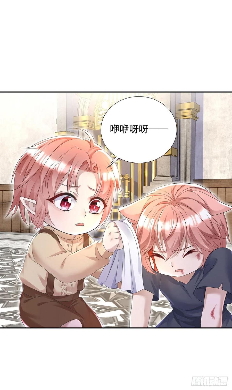 《狩受不亲之引狼入室》第76话 乌尔的愿望 第12页