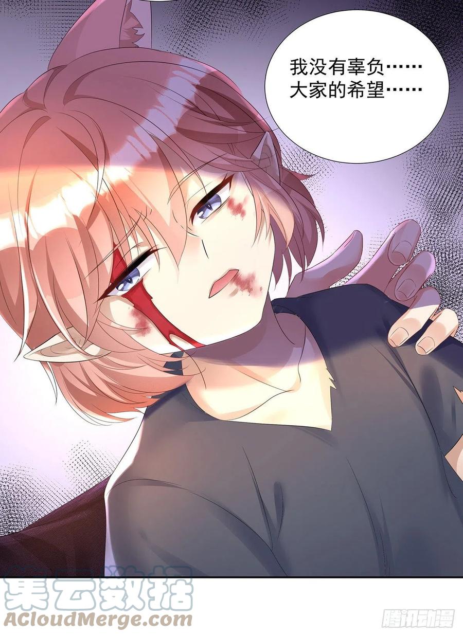 《狩受不亲之引狼入室》第76话 乌尔的愿望 第27页