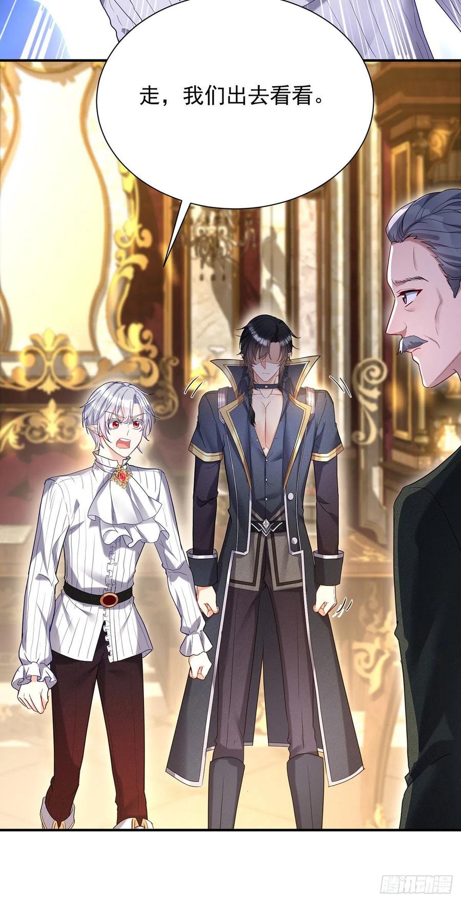 《狩受不亲之引狼入室》第76话 乌尔的愿望 第8页