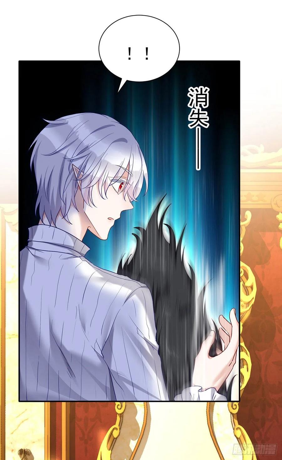 《狩受不亲之引狼入室》第76话 乌尔的愿望 第4页