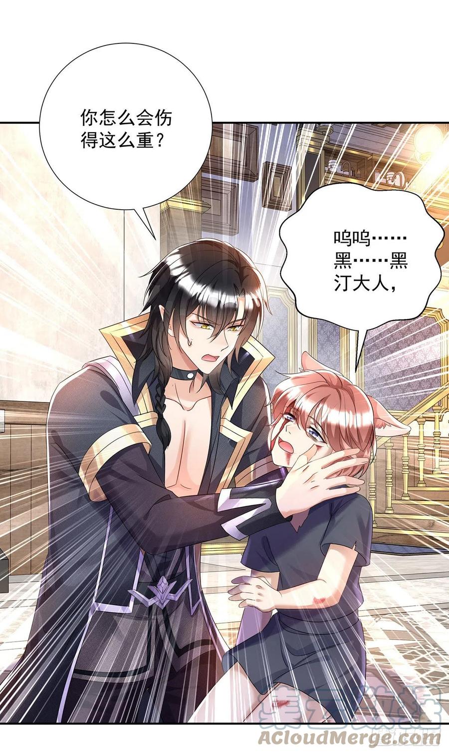 《狩受不亲之引狼入室》第76话 乌尔的愿望 第19页