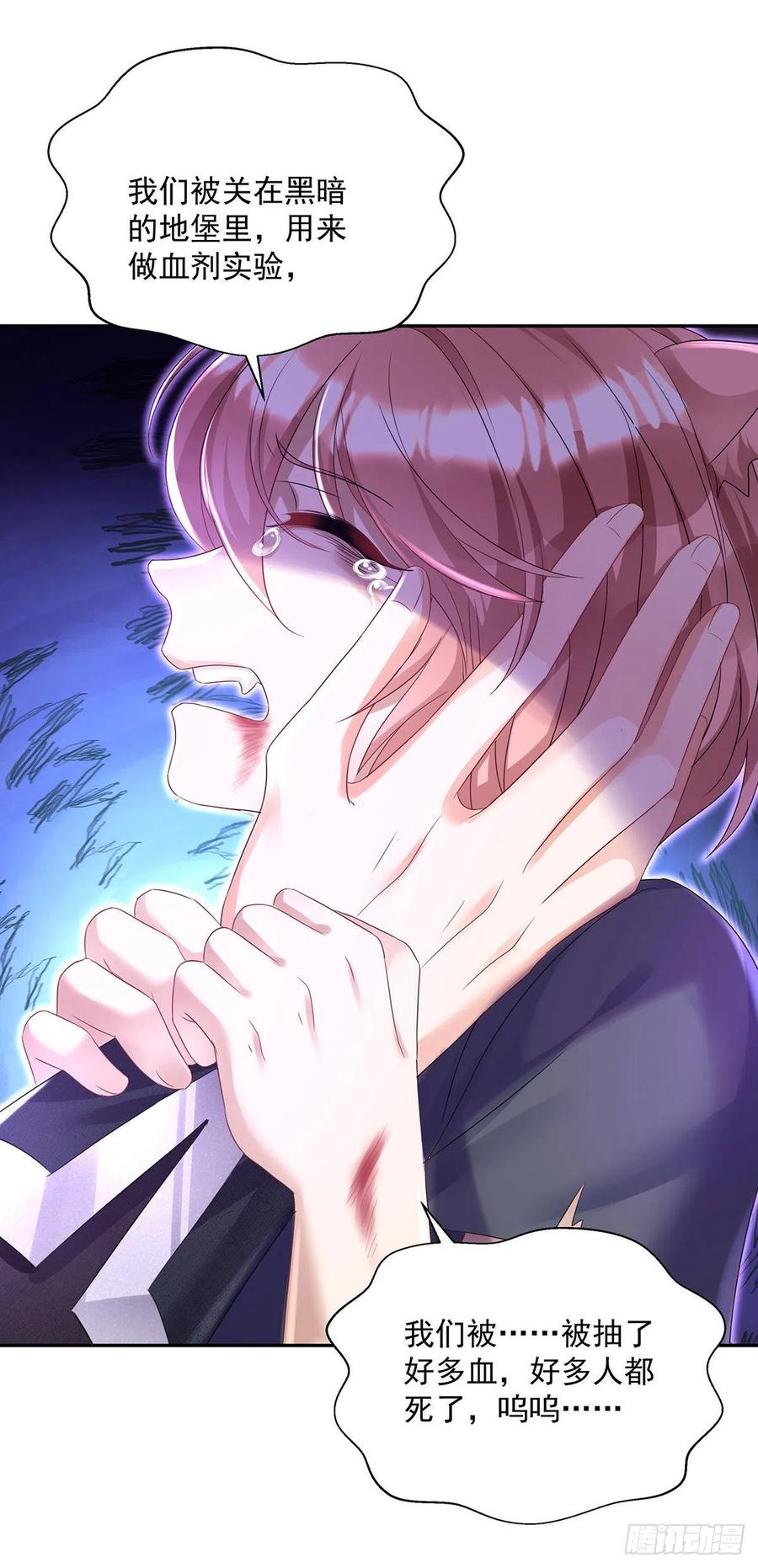 《狩受不亲之引狼入室》第76话 乌尔的愿望 第22页