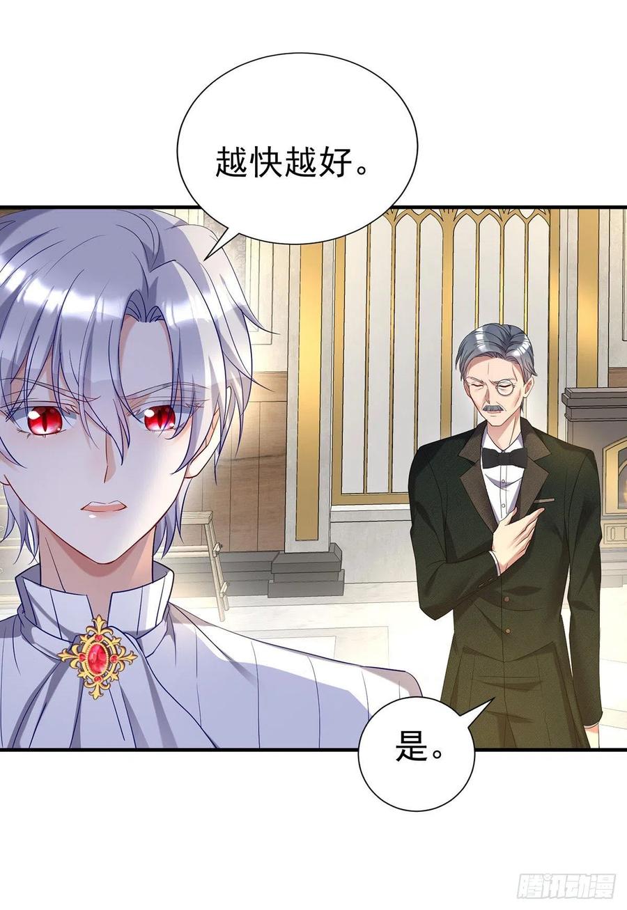 《狩受不亲之引狼入室》第77话 我会帮你 第24页