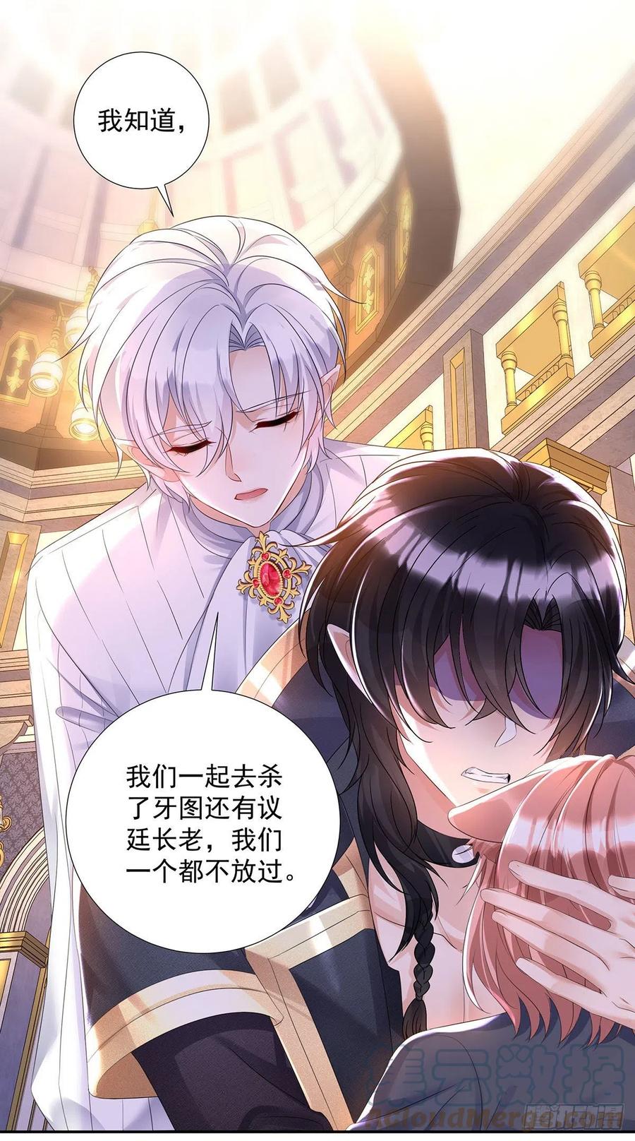 《狩受不亲之引狼入室》第77话 我会帮你 第5页
