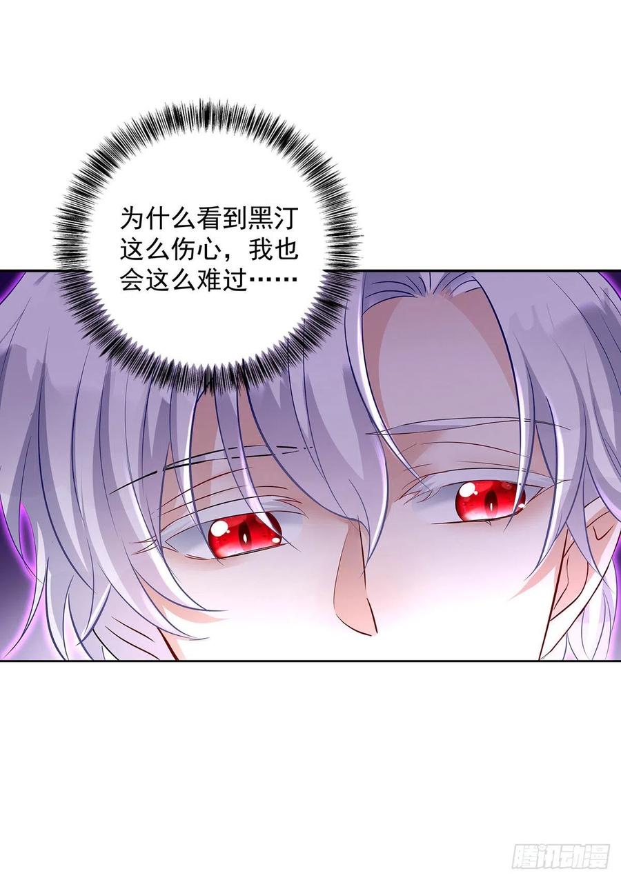 《狩受不亲之引狼入室》第77话 我会帮你 第6页